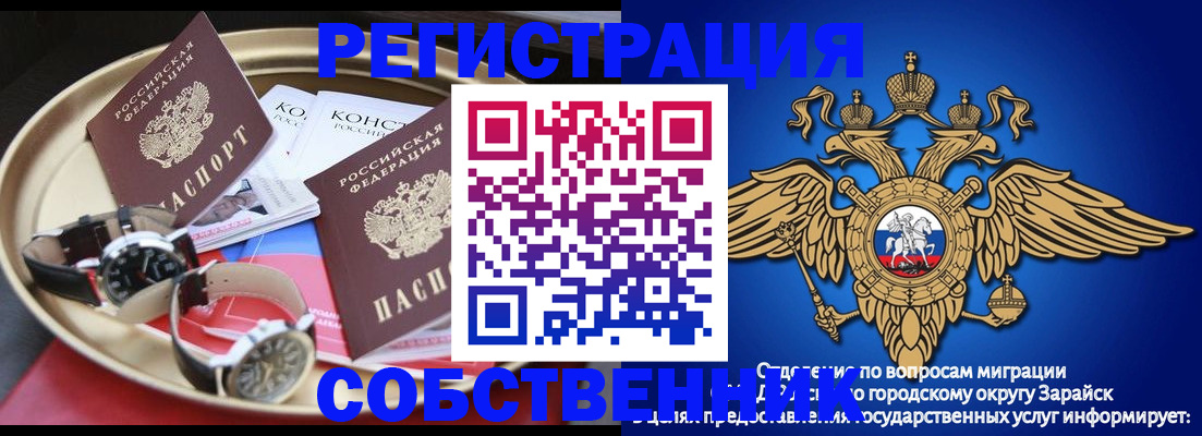 регистрация в Гороховце