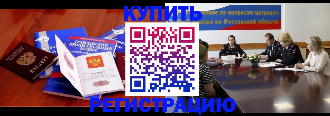 прописка 2025 в Гороховце