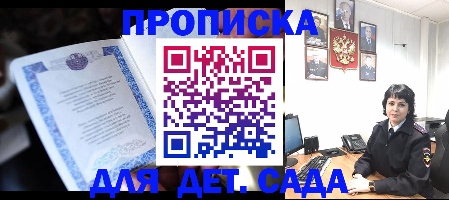 временная регистрация в Гороховце